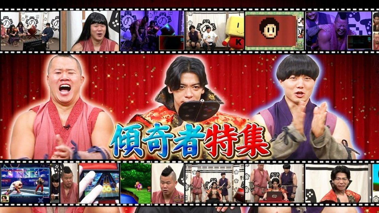 野田クリの野望～ゲーム天下統一への道～ 傾奇者セレクション！奇抜なゲーム開発者たちの傑作ゲームをプレイバック！ - 2026年03月24日