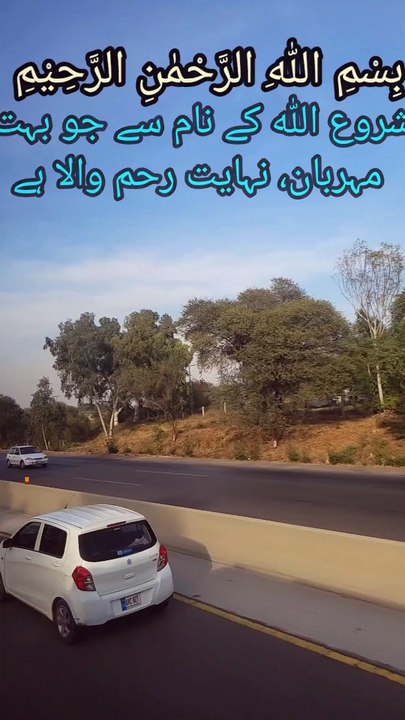 Quran Surah Recitation 💖 | Relaxing Travel Journey 🌿 Most Peaceful Quran Tilawat 🌙 | Stunning Nature Travel Vlog