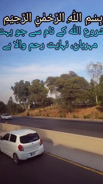 Quran Surah Recitation 💖 | Relaxing Travel Journey 🌿 Most Peaceful Quran Tilawat 🌙 | Stunning Nature Travel Vlog
