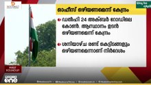 24 അക്ബർ റോഡിലെ കോൺഗ്രസ് ആസ്ഥാനം ഉടൻ ഒഴിയണമെന്ന് കേന്ദ്രസർക്കാർ