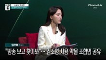 ‘모텔 연쇄살인’ 김소영 범행 수법 ‘무분별 확산’