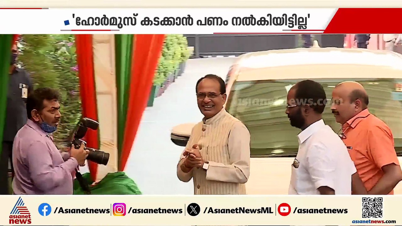 പശ്ചിമേഷ്യൻ സംഘർഷത്തിന്റെ പശ്ചാത്തലത്തിൽ ഇന്ന് സർവകക്ഷി യോ​ഗം