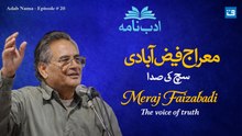Meraj Faizabadi | Adab Nama | ادب نامہ | معراج فیض آبادی: سچ کی صدا اور خودداری کی شاعری