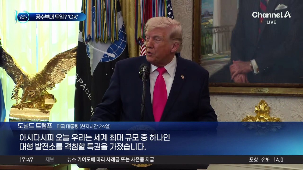 “5일 유예” 내걸었지만…美 82공수사단 투입 승인