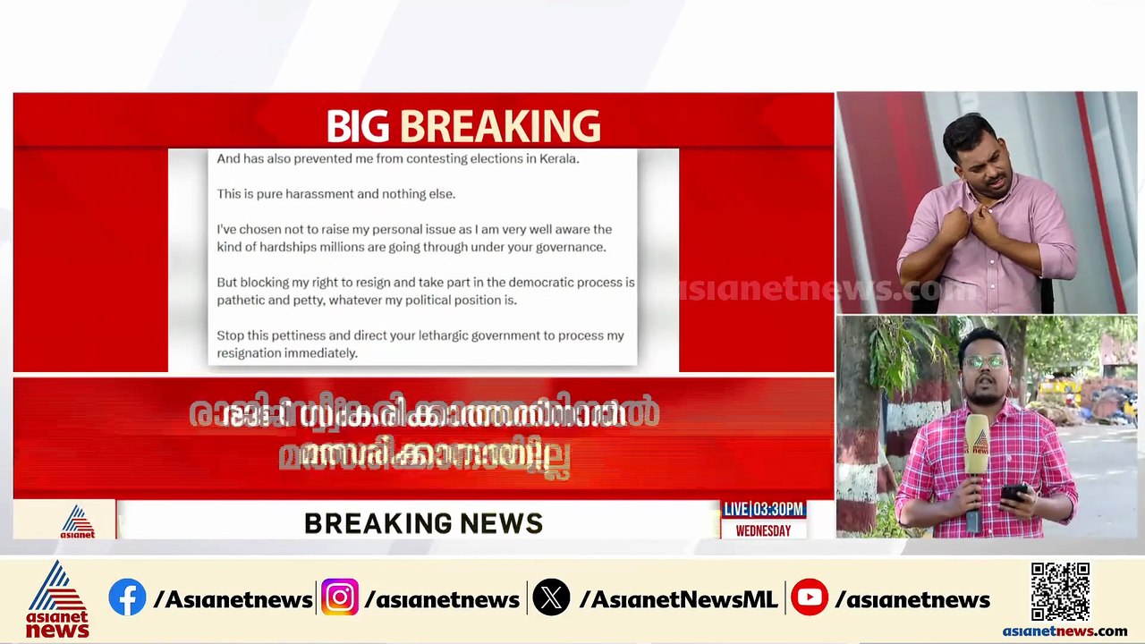 'വ്യക്തമായ നിലപാട് എടുത്തുകൊണ്ടാണ് രാജിവച്ചത് , രാജി സ്വീകരിക്കണ്ടയെന്ന് സർക്കാർ കരുതിയതാകും'