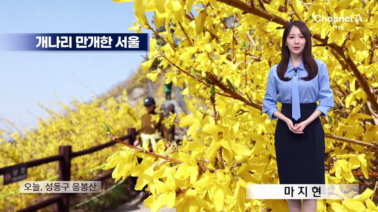 [날씨]평년보다 온화, 4월 하순 날씨…낮 서울 19도, 대구 23도