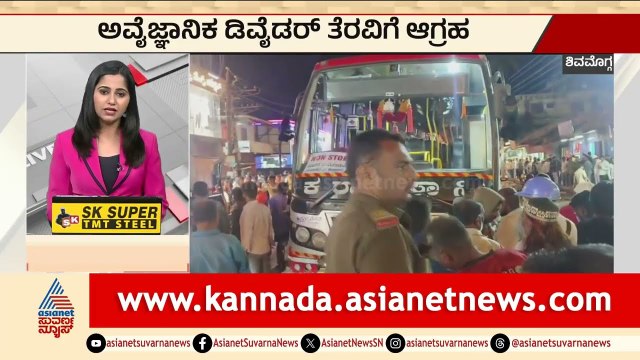 ಸಾಗರದಲ್ಲಿ ಅವೈಜ್ಞಾನಿಕ ಡಿವೈಡರ್ ಅಟ್ಟಹಾಸ | Sagara Road Accident | Karnataka Express News | Suvarna News