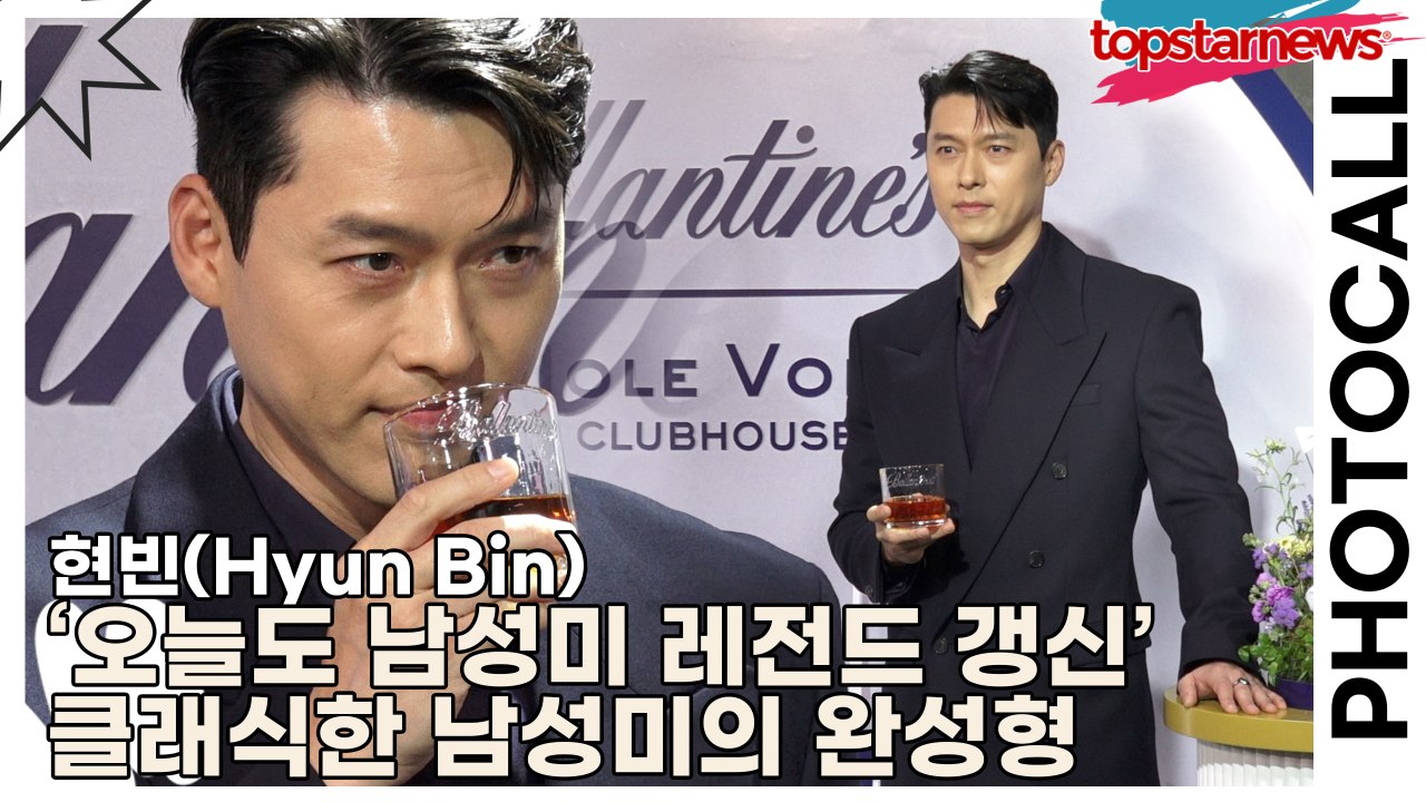 현빈(Hyun Bin), 오늘도 남성미 레전드 갱신(발렌타인) [TOP영상]