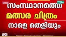 തെരഞ്ഞെടുപ്പ് ഗോദയിൽ 985 സ്ഥാനാർഥകൾ; മത്സര ചിത്രം നാളെ തെളിയും