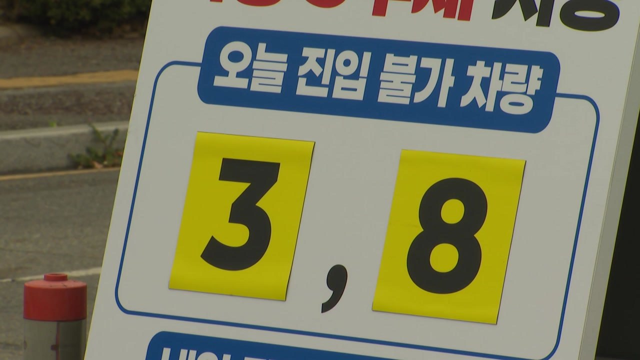 [대구] 대구시, 고유가 대비 대중교통 활성화 대책 마련 / YTN