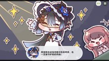 《嘟嘟脸恶作剧》活动剧情——「再次绽放的蓝玫瑰」片段5：蓝玫瑰与竞争