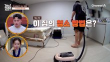 "위생 상태가 너무 안 좋다" 상남자 식 청소법에 당황한 강형욱 & 김성주