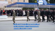 Ελλάδα: Μεγαλειώδης στρατιωτική παρέλαση για την 25η Μαρτίου