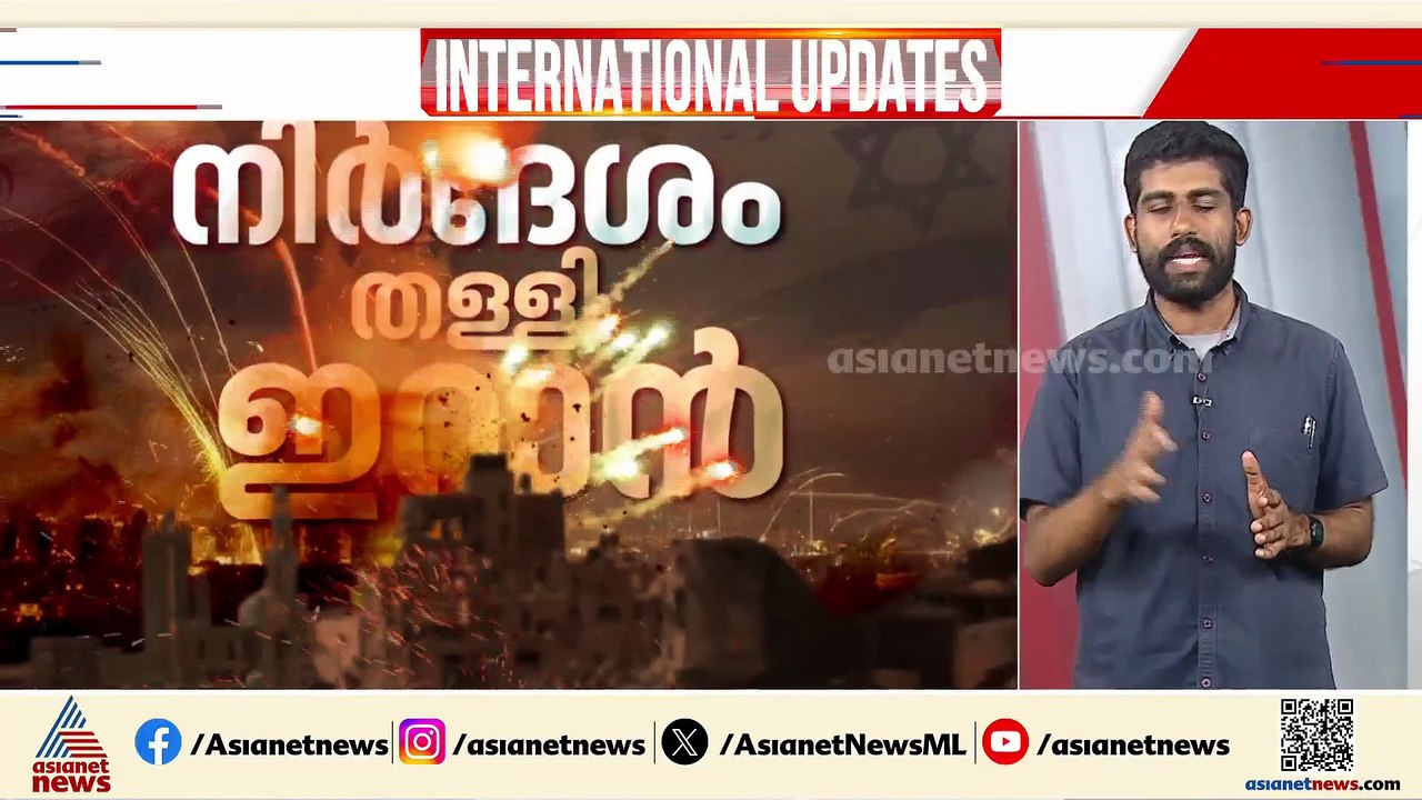 ട്രംപിൻ്റെ സമാധാന പദ്ധതി തള്ളി ഇറാൻ; പകരം അഞ്ച് ഉപാധികൾ തിരികെ വച്ചു