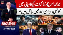 KHABAR Muhammad Malick Kay Saath || 25th March 2026 - ARY News