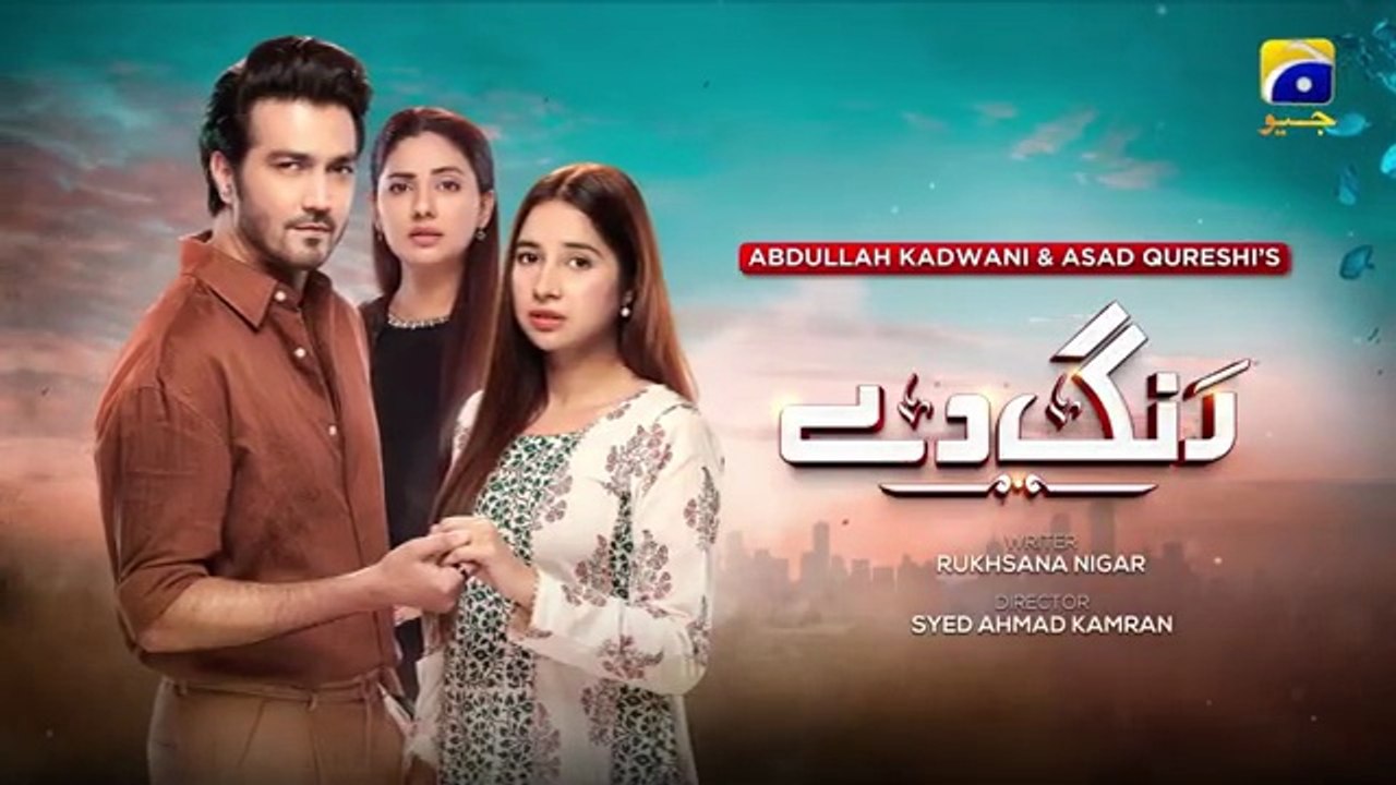 Rang De Episode 03 [Eng Sub] Shahzad Sheikh - Sabeena Farooq - Azfar Rahman - 25th March 2026 | Har Pal Geo