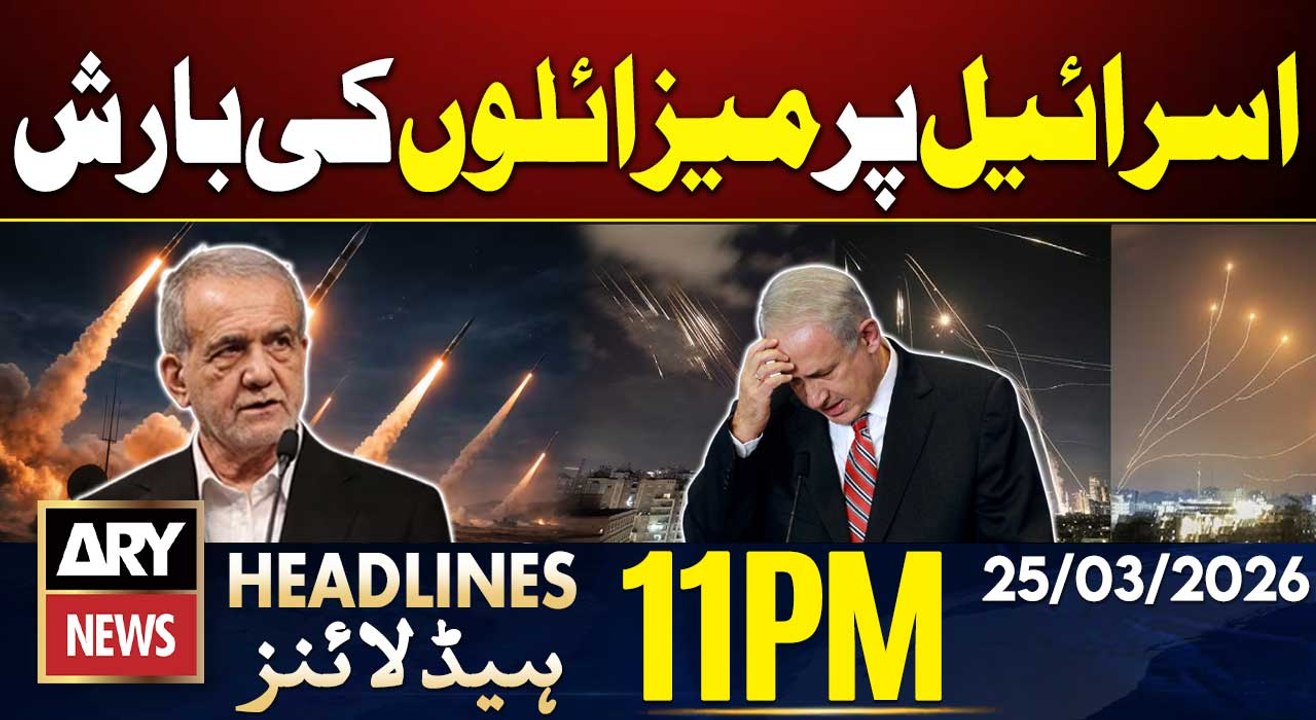 Iran Fires Missiles on Israel | ARY News 11 PM Headlines | 25th March 2026