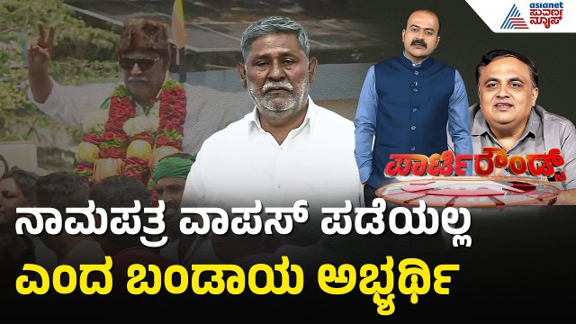 ಕುತೂಹಲ ಮೂಡಿಸಿದ ಬಂಡಾಯ ಅಭ್ಯರ್ಥಿ ಸಾದಿಕ್ ಪೈಲ್ವಾನ್ ನಡೆ | Party Rounds | Davanagere South | Sadhik Pailwan