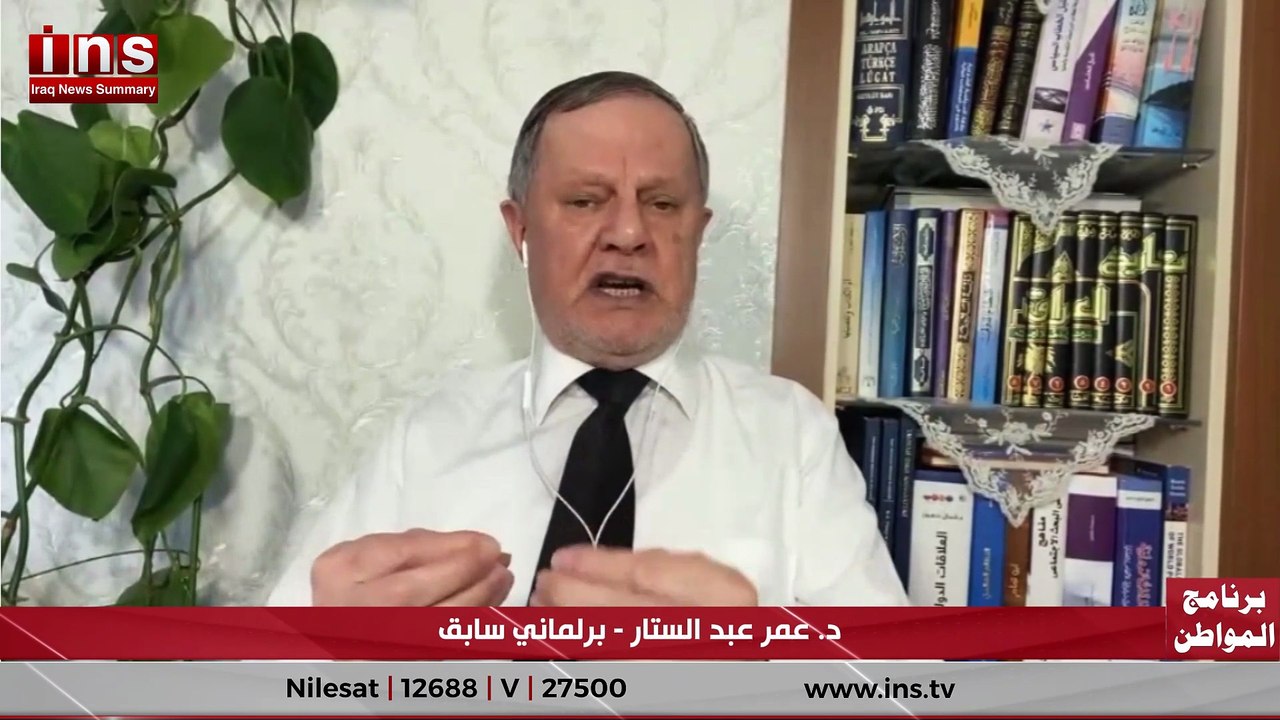 بغداد بين السيادة والوصاية… من يحكم فعلاً في عاصمة الرشيد؟ مع د عمر عبد الستار وضياء الكواز