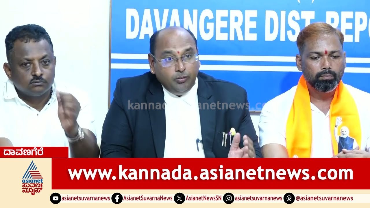 ದಾವಣಗೆರೆ ಬೈ ಎಲೆಕ್ಷನ್ ನಲ್ಲಿ ಅಧಿಕಾರಿಗಳಿಂದ ಕಾಂಗ್ರೆಸ್ ಪರ ಕೆಲಸ; ಬಿಜೆಪಿ ಆರೋಪ | Davanagere By Election