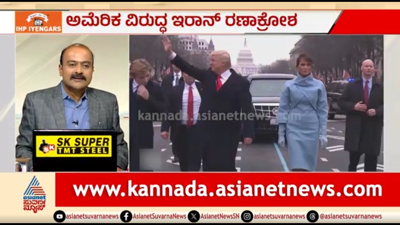 ಅಮೆರಿಕ ಸೇನೆ ಮೇಲೆ ಕಣ್ಣಿಟ್ಟಿದ್ದೇವೆ; ಇರಾನ್ ಸ್ಪೀಕರ್ ಆಕ್ರೋಶ | News Hour | US-Iran War | Israel-Iran War