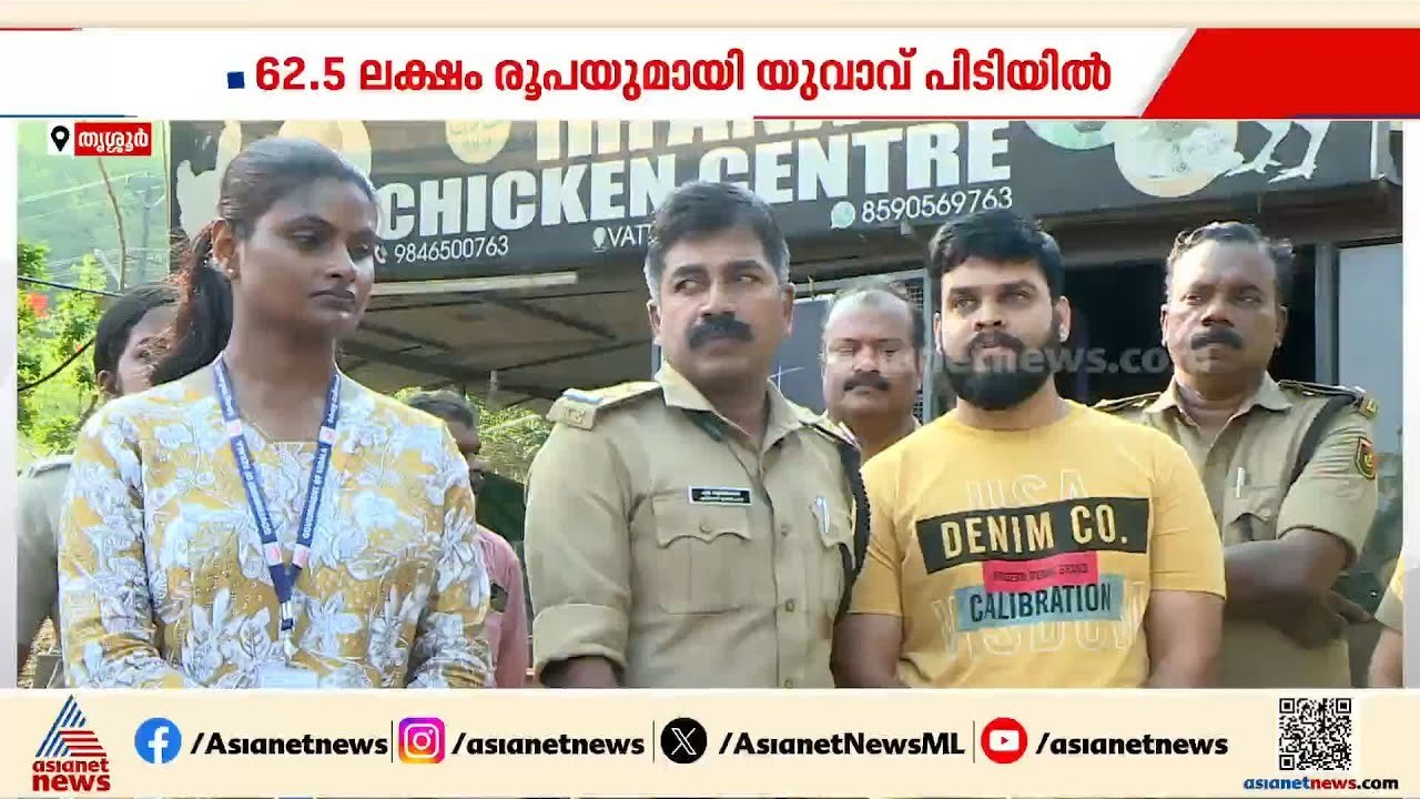 രേഖകൾ ഇല്ലാത്ത പണവുമായി യുവാവ് പിടിയിൽ; കർണാടക...