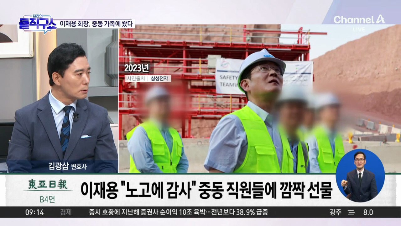 이재용 회장의 ‘통 큰 격려’…중동 임직원에 깜짝 선물