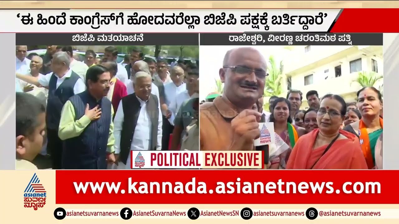 ಬಾಗಲಕೋಟೆ ಬೈ ಎಲೆಕ್ಷನ್; ಮಹಿಳಾ ಮತದಾರರನ್ನು ಸೆಳೆಯಲು 'ಕೈ'-'ಕಮಲ' ಫೈಟ್ | Bagalkot by election | Suvarna News