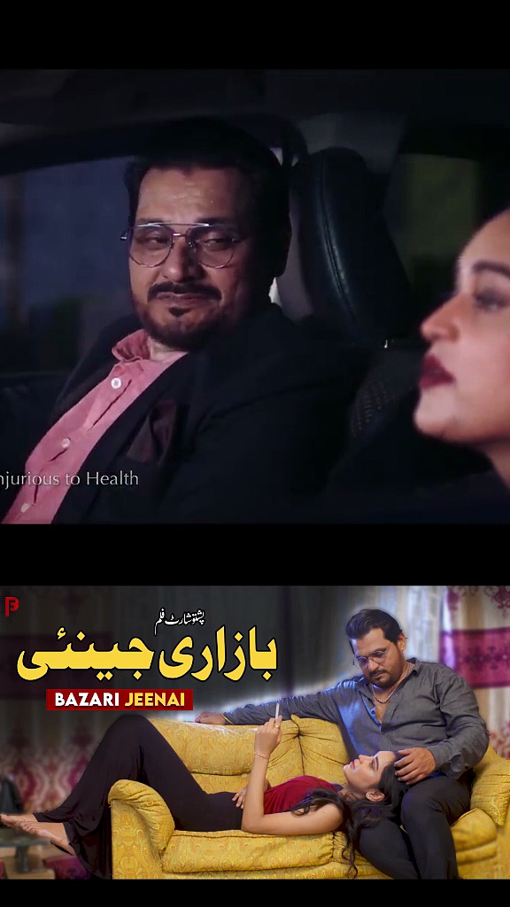 Ma Korta Boza | Bazari Jeenai | بازاری جینئی  | Pashto New Short Film 2026