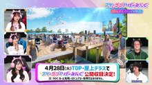 260321 I =LOVE! Gaming ep158