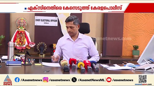 പ്രധാനമന്ത്രിയെയും തെര. കമ്മീഷനെയും വിമർശിച്ച് എഐ വീഡിയോ; എക്സിനെതിരെ കേസെടുത്തത് കേരള പൊലീസ്