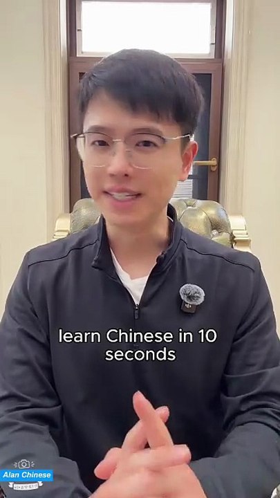 "Very cool" in Chinese