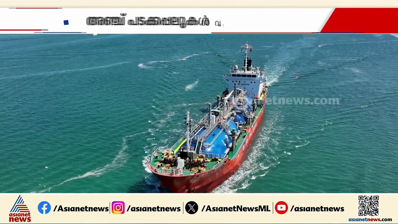 ഹോർമുസ് കടലിടുക്കിൽനിന്ന് ഇന്ത്യൻ കപ്പലുകളെ സുരക്ഷിതമായി എത്തിക്കും; ഓപ്പറേഷൻ ഊർജ സുരക്ഷ