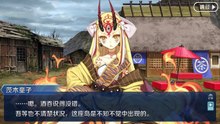 《命运/冠位指定》活动剧情——「天魔御伽草子 鬼岛」第十幕：酒与鬼