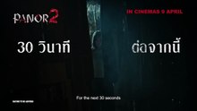 Panor 2 | Teaser Trailer