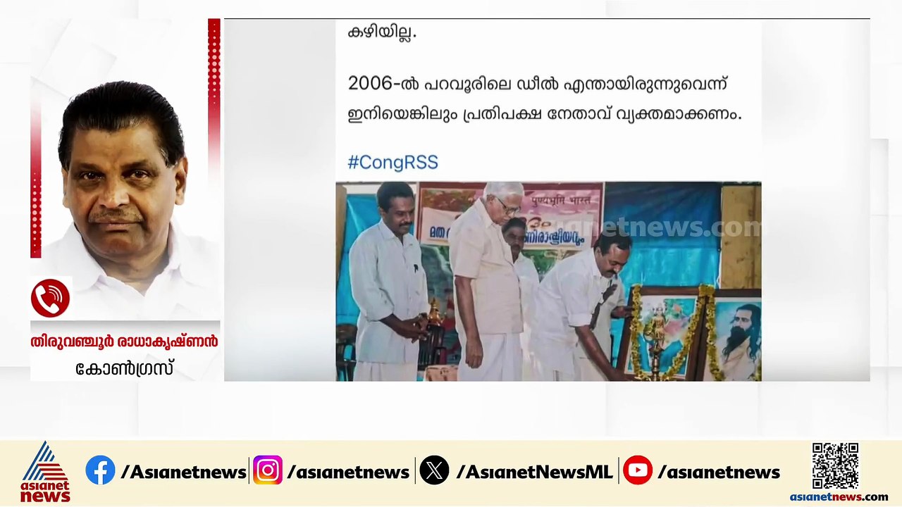 'വിഡി സതീശനെതിരായ മുഖ്യമന്ത്രിയുടെ എഫ്ബി പോസ്റ്റ് നിലവിലെ സിപിഎം‍-ബിജെപി ഡീൽ മറയ്ക്കാനുള്ള ശ്രമം'