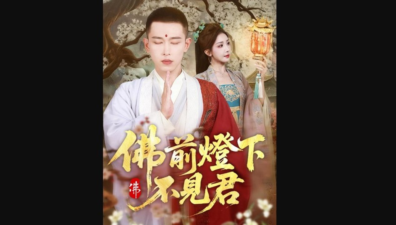 seeing but not knowing chinese drama part 1