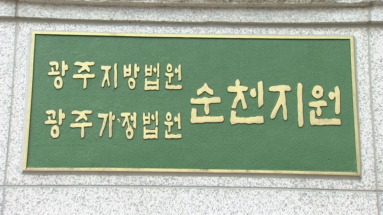 여수 아동학대 살해 친모 무기징역 구형 / YTN