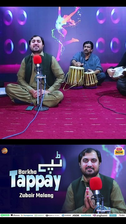 Barkha Tappay 1 | Zubair Malang | Pashto New Song