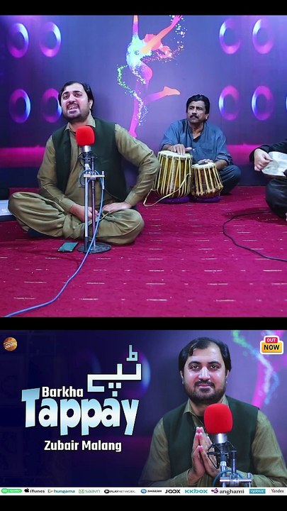 Spina Ghonda Monda | برخہ ٹپے | Zubair Malang | Pashto New Song