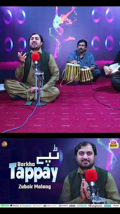 Masta Peer Baba La Zee | برخہ ٹپے | Zubair Malang | Pashto New Song
