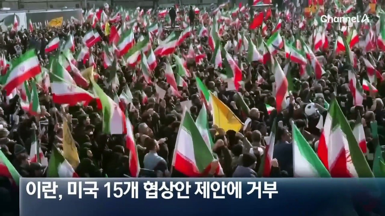 이란, 종전 거부…5대 조건 역제안