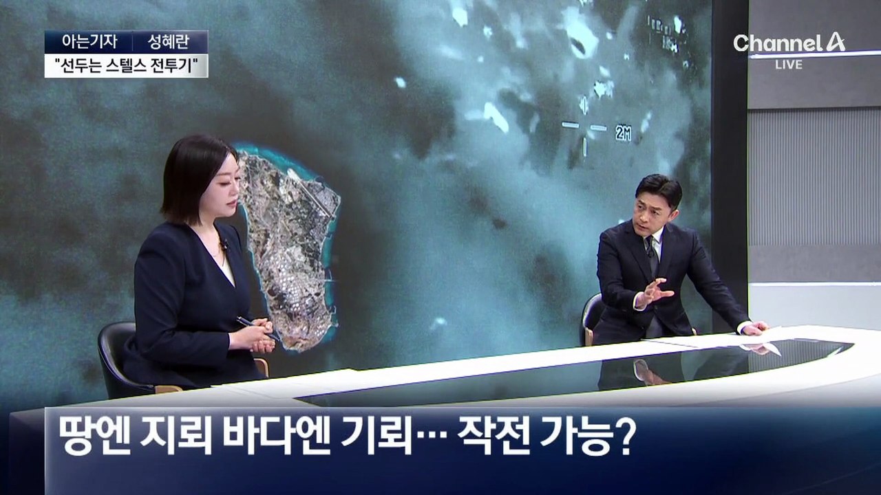 [아는기자]일촉즉발 하르그섬…기뢰 이어 지뢰 전술?
