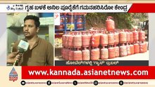 ಶೇ. 30ರಷ್ಟು ಹೋಟೆಲ್‌ಗಳು ಬಂದ್?| Karnataka Commercial LPG Crisis | Iran Israel War | LRC | Suvarna News