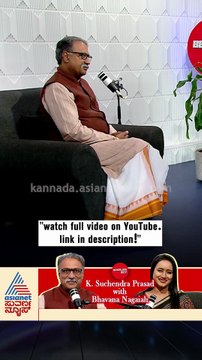 ಕರ್ನಾಟಕದಲ್ಲ ಕನ್ನಡಿಗ ಅನ್ನುವುದಕ್ಕೆ ನಾಚಿಕೆ ಪಡ್ತಾರೆ! | #shorts #suchendraprasad #podcast #suvarnanews