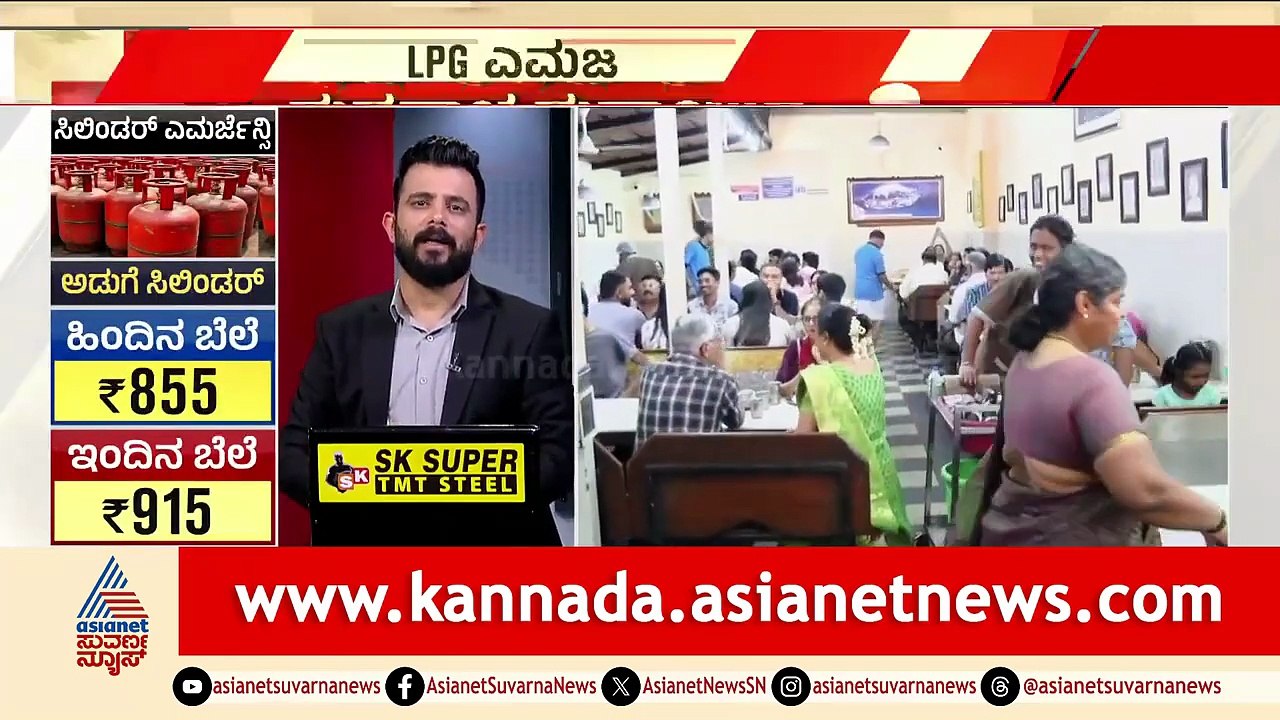 LPG ದರ ಏರಿಕೆ; ಚಿಕ್ಕಮಗಳೂರಿನಲ್ಲಿ ಆಟೋ ಚಾಲಕರ ಪರದಾಟ | Chikkamagaluru | LPG Price Hike | War Effect
