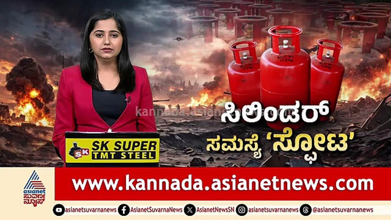 ಇವತ್ತು ಊಟ ಕ್ಲೋಸ್ ಮಾಡಿದ್ದೇವೆ, ನಾಳೆ ಗ್ಯಾಸ್ ಸಿಗದಿದ್ರೆ ಅದೂ ಇಲ್ಲ | Gas cylinder shortage | Suvarna News