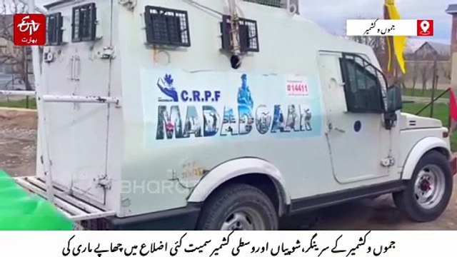 کاؤنٹر انٹیلیجنس کشمیر کی جانب سے وادیٔ کشمیر کے متعدد مقامات پر چھاپے