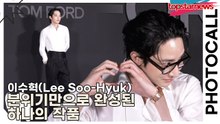 이수혁(Lee Soo-Hyuk), 분위기만으로 완성된 하나의 작품(톰 포드) [TOP영상]