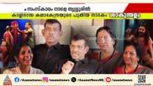 സ്വഭാവ വേഷങ്ങളില്‍ മലയാളികള്‍ക്കും എന്നും പ്രിയപ്പെട്ട നടന്‍, ഇ. എ രാജേന്ദ്രന് വിട